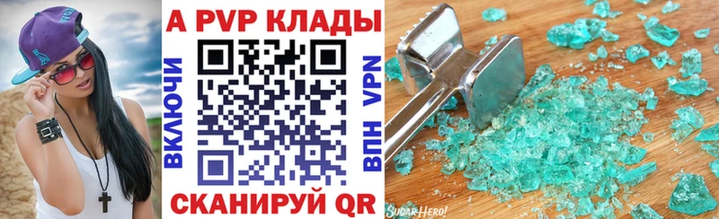 Альфа ПВП кристаллы  Купить  Балей 