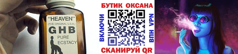 Бутират буратино  Купить где  Балей 