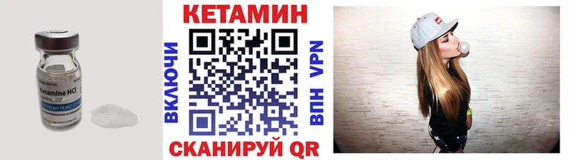 Кетамин ketamine  Купить где  Балей 