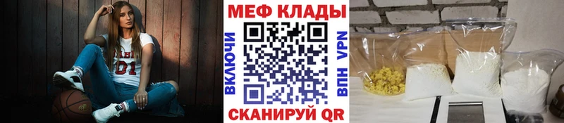 Купить где  Балей  МЕФ мяу мяу 