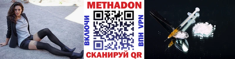 Метадон мёд  Купить где  Балей 